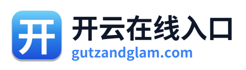 开云在线入口